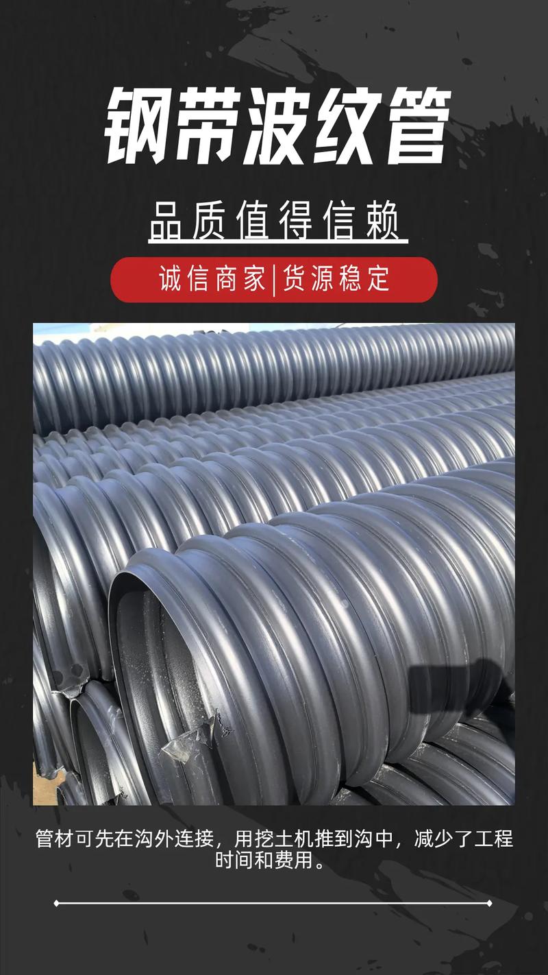 pe钢带管厂家,实力工厂,抗酸耐碱耐低温,抗压力强,支持定制