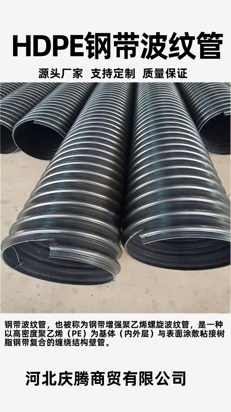 500钢带波纹管厂家,品质保证.钢带波纹管它的渗透率极低,几